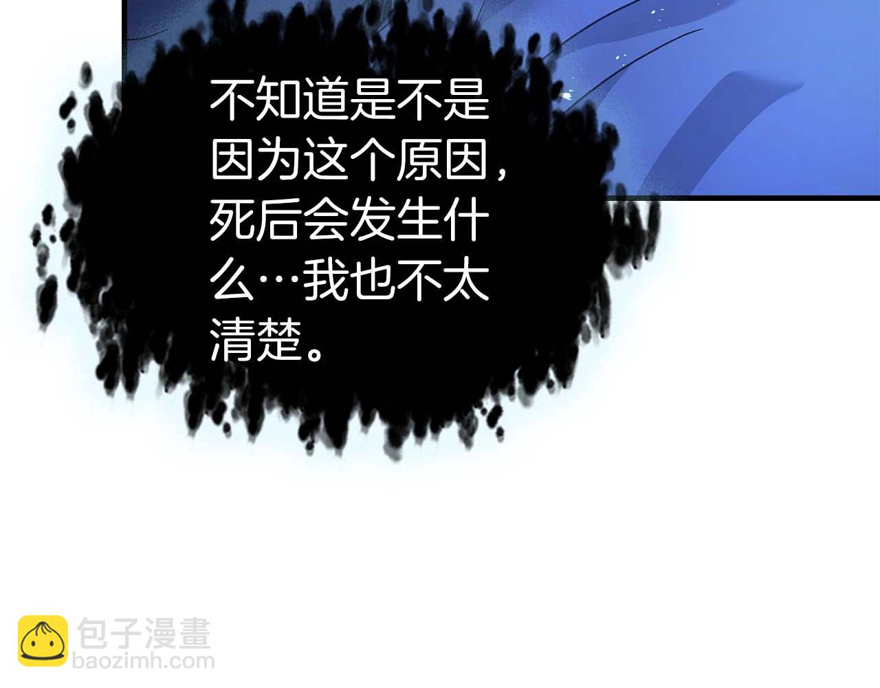 與神一同升級 - 第105話 大海里的亡靈(3/4) - 7