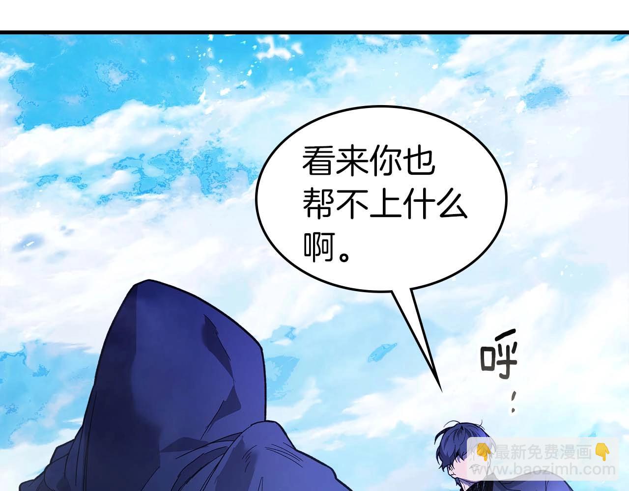 與神一同升級 - 第105話 大海里的亡靈(3/4) - 8