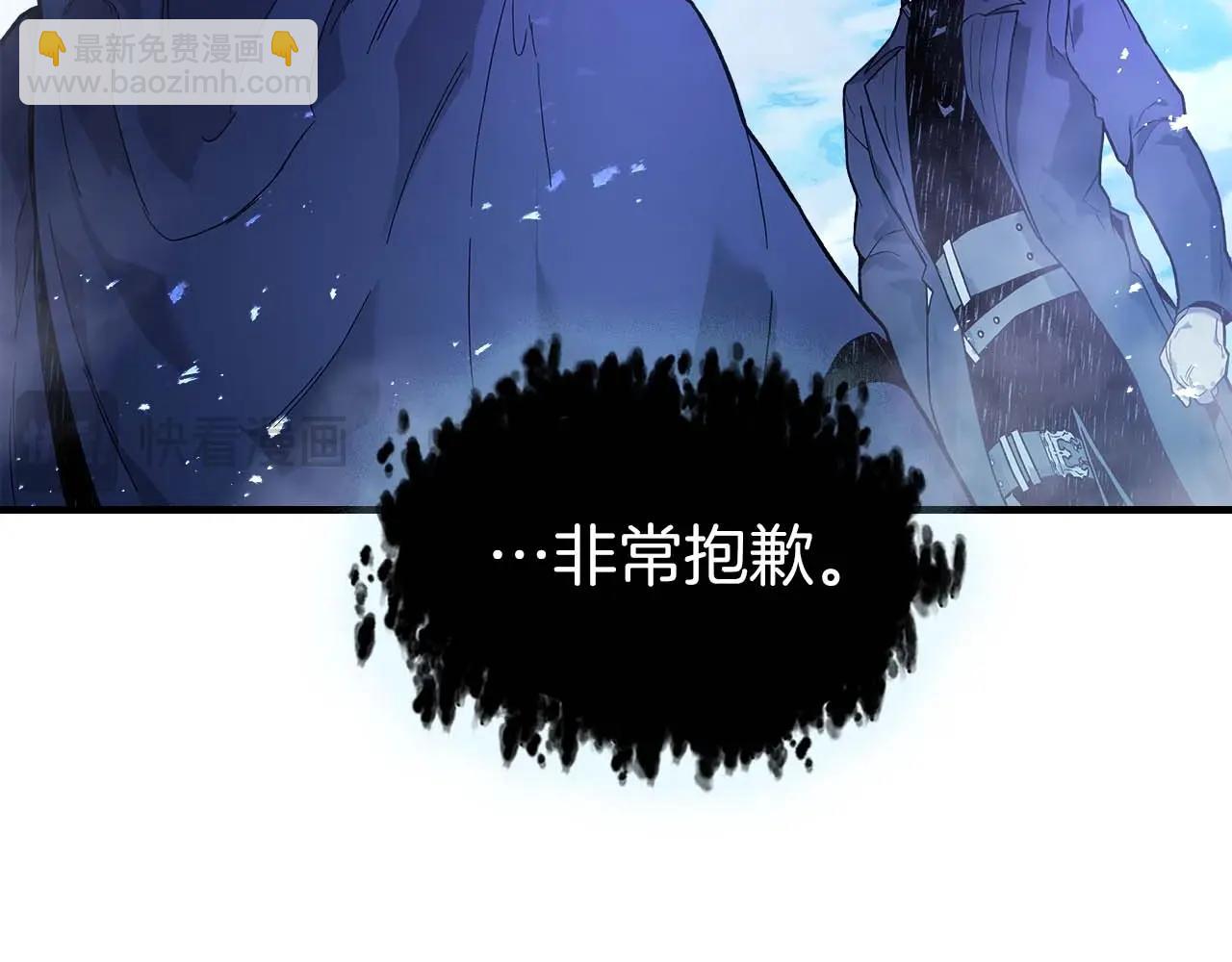 與神一同升級 - 第105話 大海里的亡靈(3/4) - 1