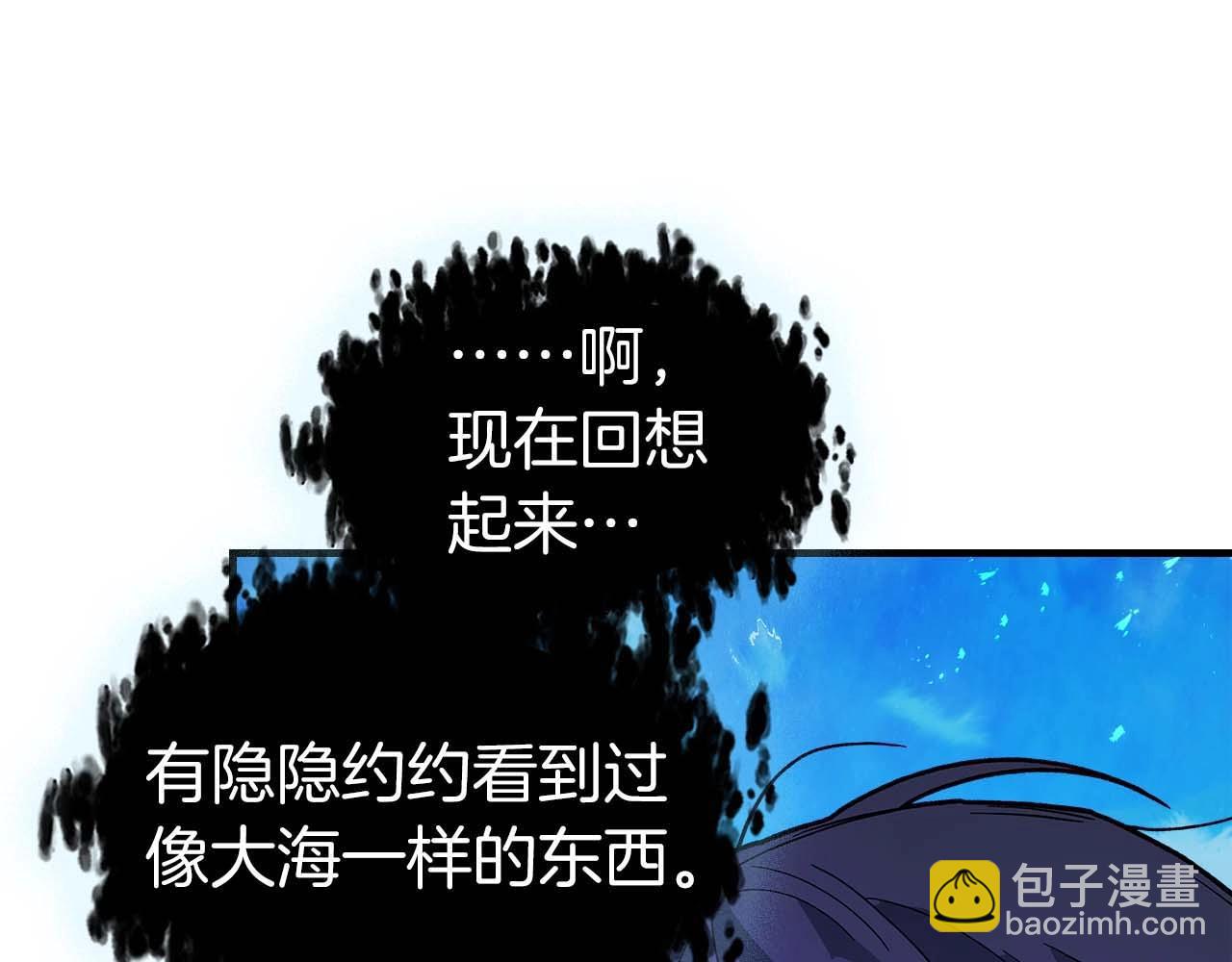 與神一同升級 - 第105話 大海里的亡靈(3/4) - 3