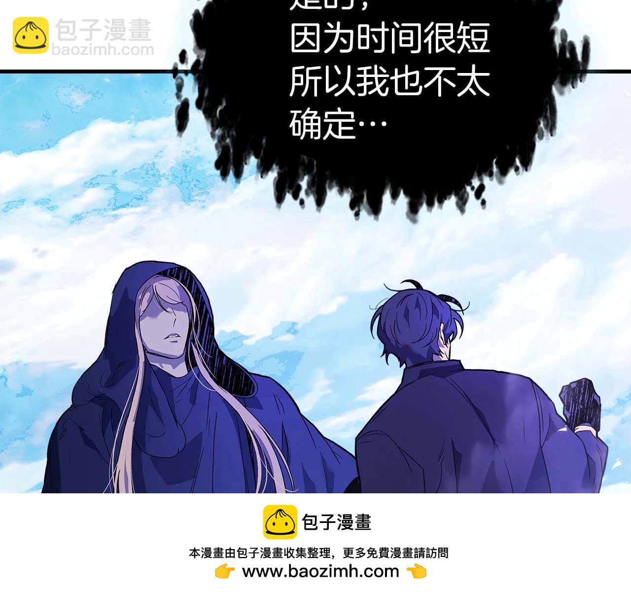 與神一同升級 - 第105話 大海里的亡靈(3/4) - 6