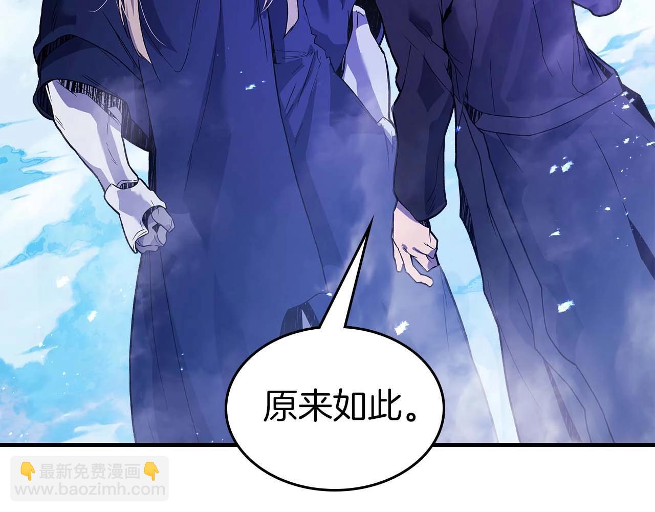 與神一同升級 - 第105話 大海里的亡靈(4/4) - 5