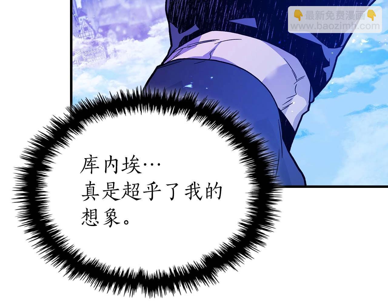 與神一同升級 - 第105話 大海里的亡靈(4/4) - 3