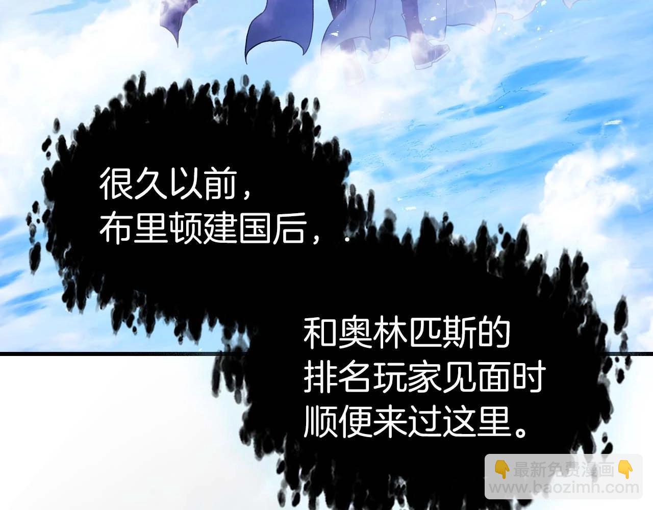 與神一同升級 - 第105話 大海里的亡靈(4/4) - 4