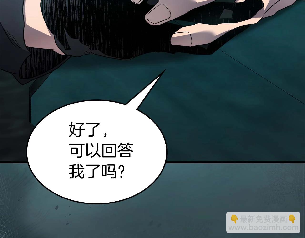 與神一同升級 - 第105話 大海里的亡靈(1/4) - 4