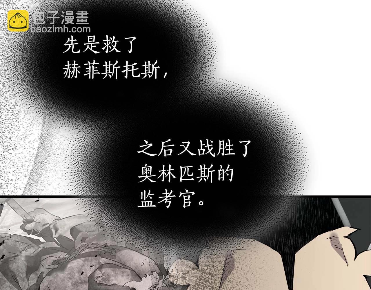 與神一同升級 - 第105話 大海里的亡靈(1/4) - 5