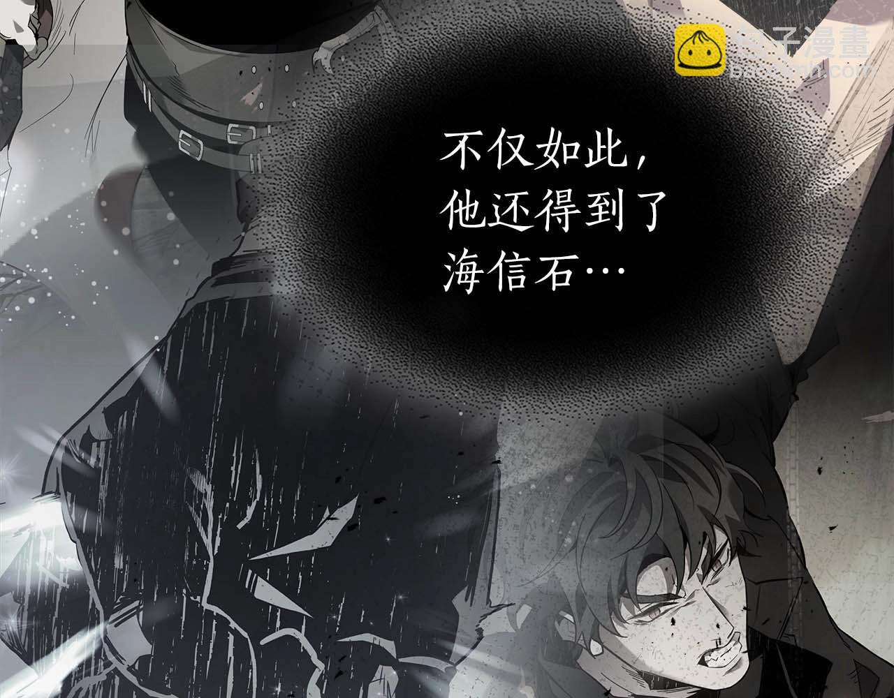 與神一同升級 - 第105話 大海里的亡靈(1/4) - 7