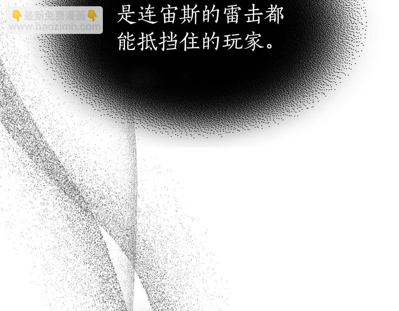與神一同升級 - 第105話 大海里的亡靈(1/4) - 1
