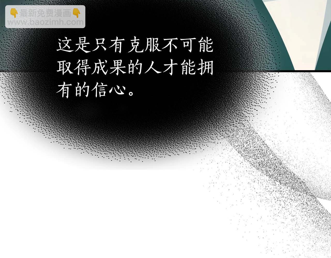 與神一同升級 - 第105話 大海里的亡靈(1/4) - 4