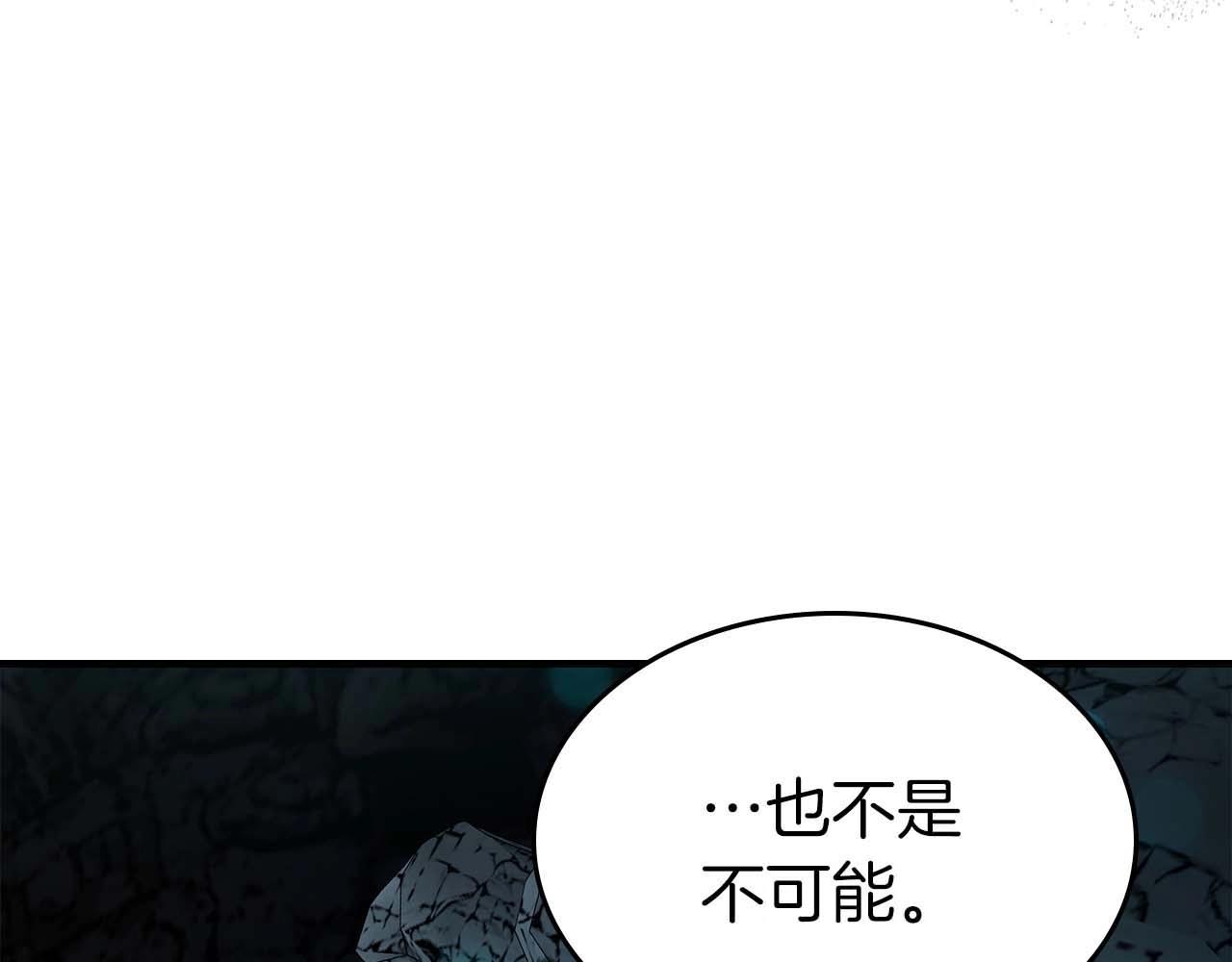 與神一同升級 - 第105話 大海里的亡靈(1/4) - 5