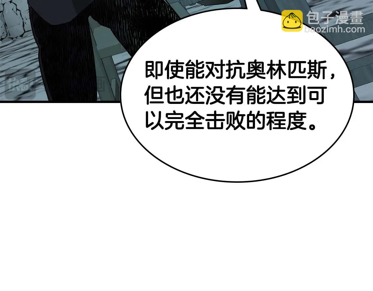 與神一同升級 - 第105話 大海里的亡靈(1/4) - 6