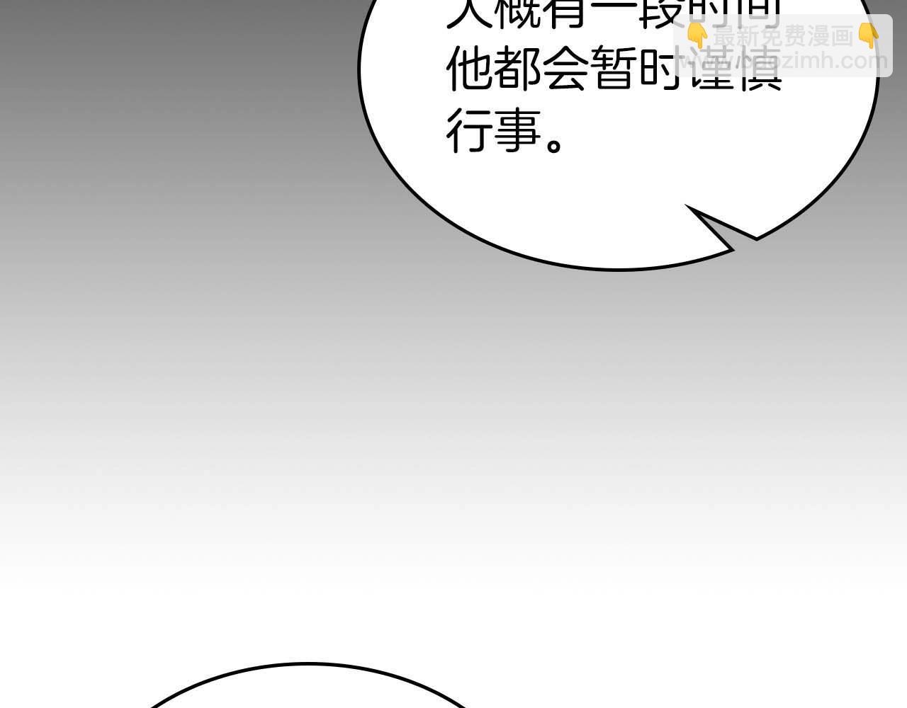 與神一同升級 - 第105話 大海里的亡靈(2/4) - 7