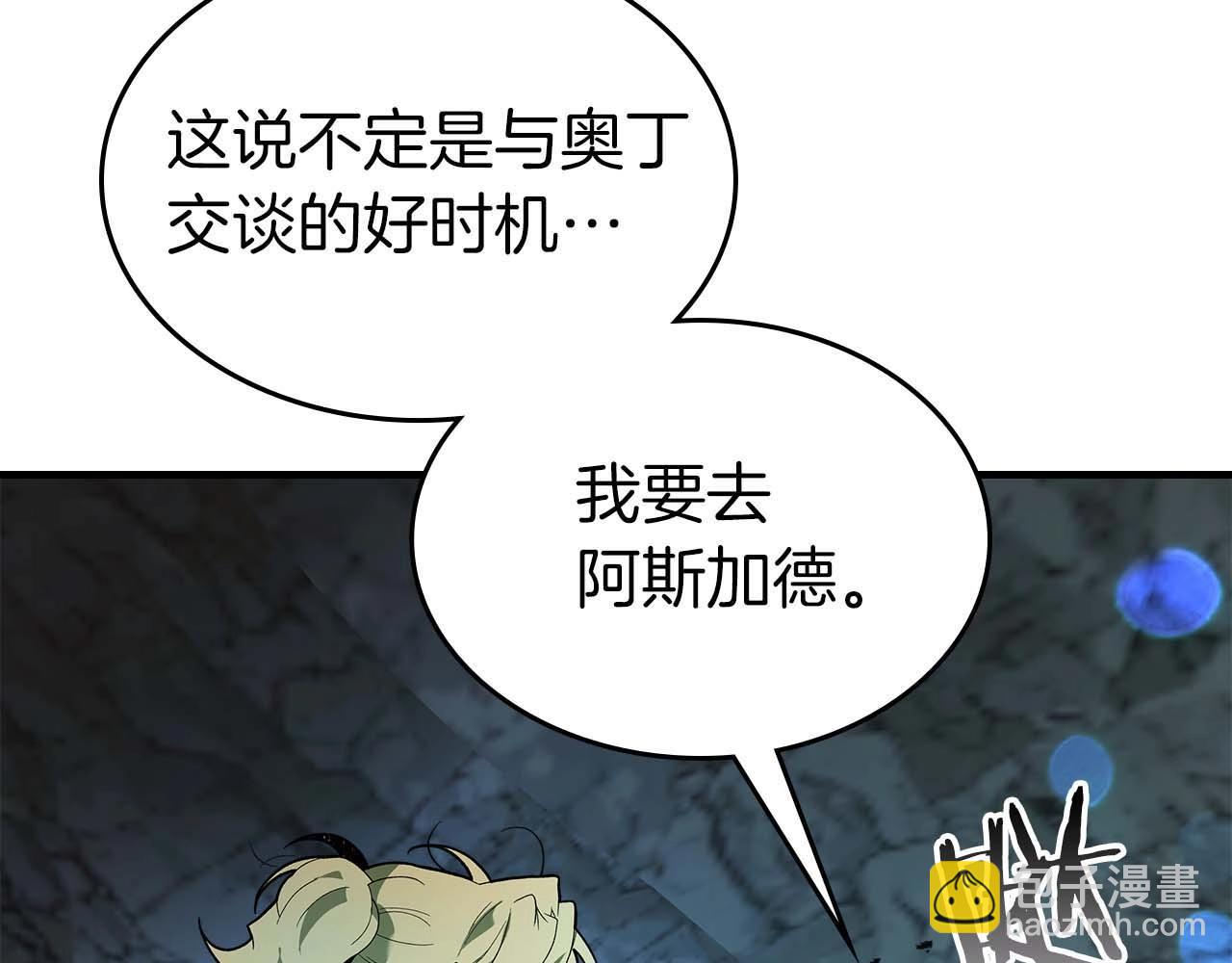 與神一同升級 - 第105話 大海里的亡靈(2/4) - 8