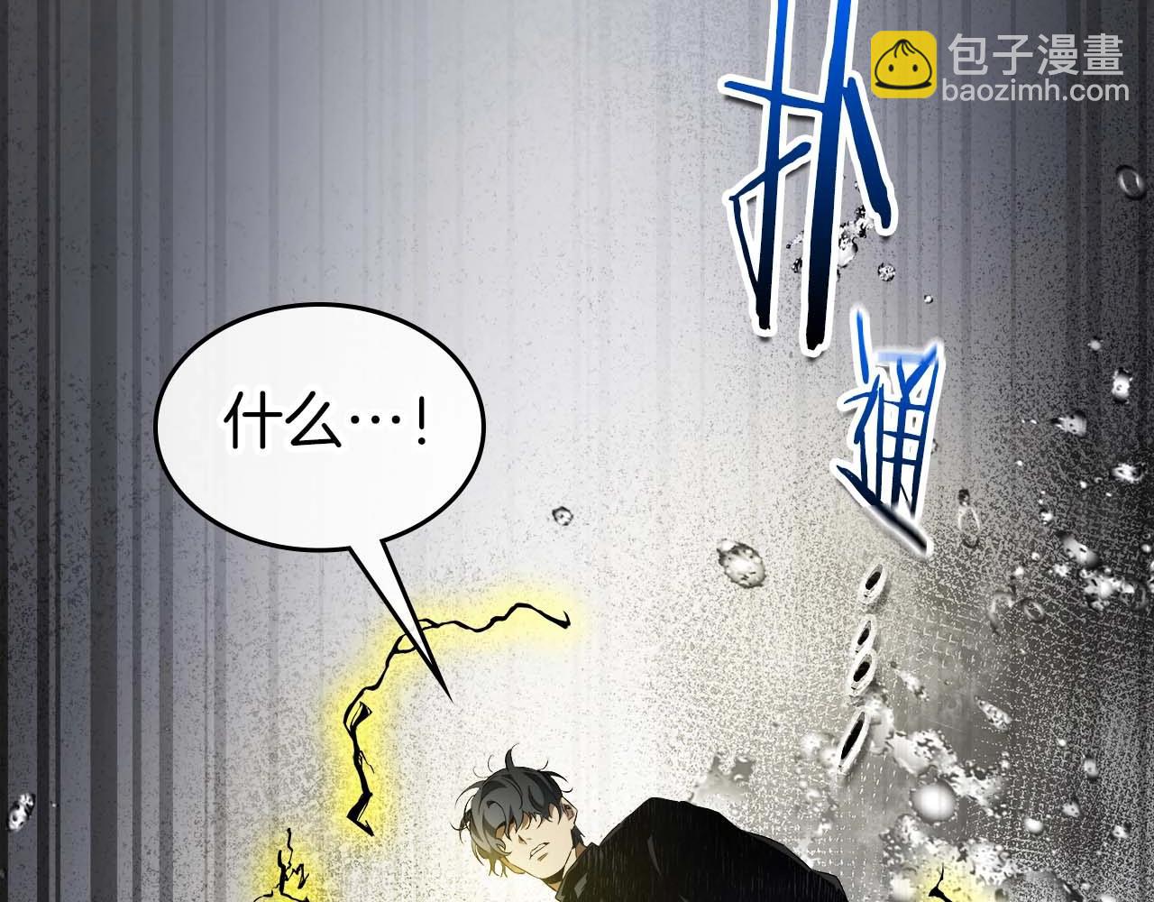 與神一同升級 - 第105話 大海里的亡靈(2/4) - 7