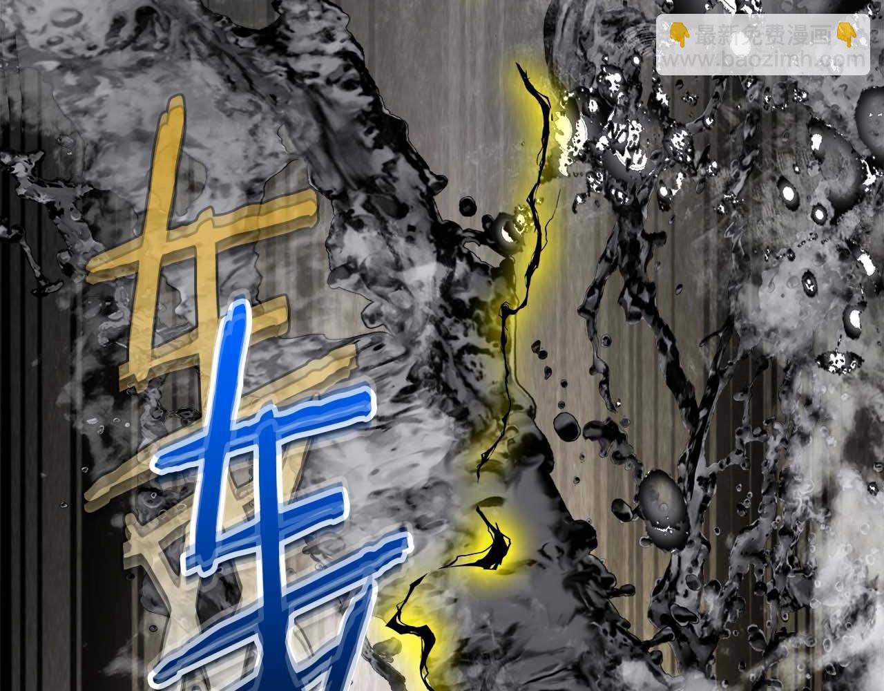 與神一同升級 - 第105話 大海里的亡靈(2/4) - 5