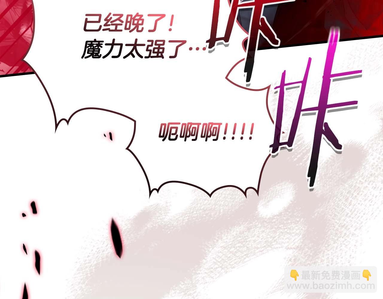 與神一同升級 - 第107話 亡者之尊(3/4) - 1