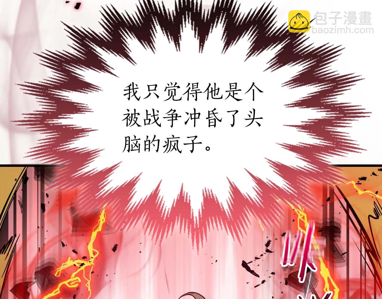 與神一同升級 - 第107話 亡者之尊(3/4) - 6