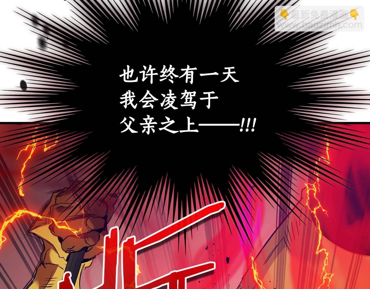 與神一同升級 - 第107話 亡者之尊(3/4) - 7