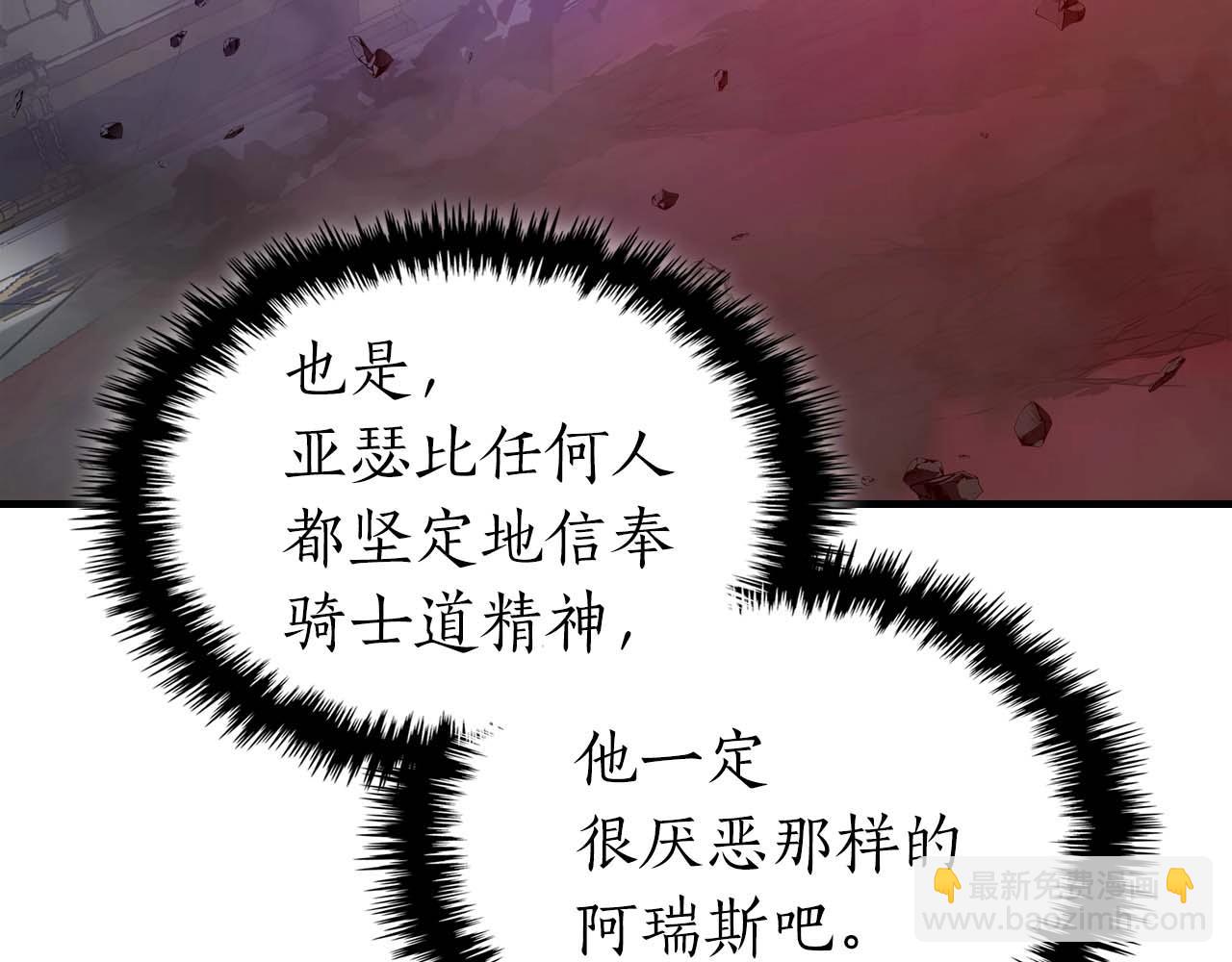 與神一同升級 - 第107話 亡者之尊(3/4) - 3