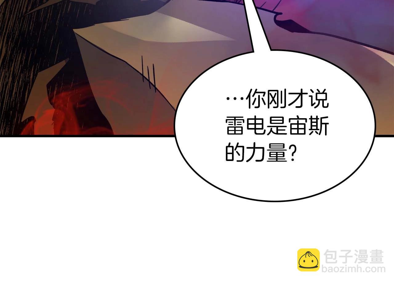 與神一同升級 - 第107話 亡者之尊(4/4) - 2