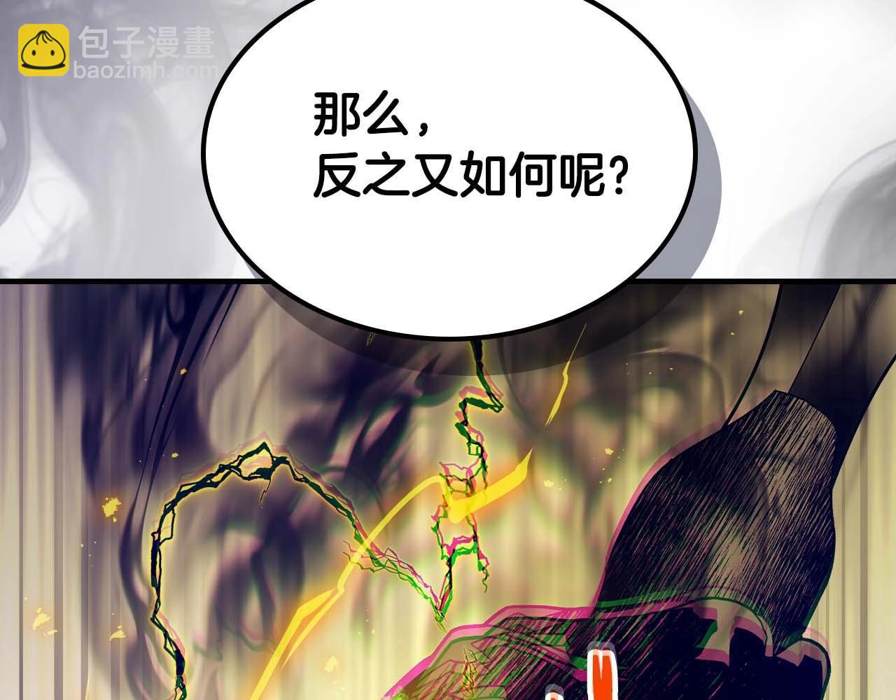 與神一同升級 - 第107話 亡者之尊(4/4) - 4