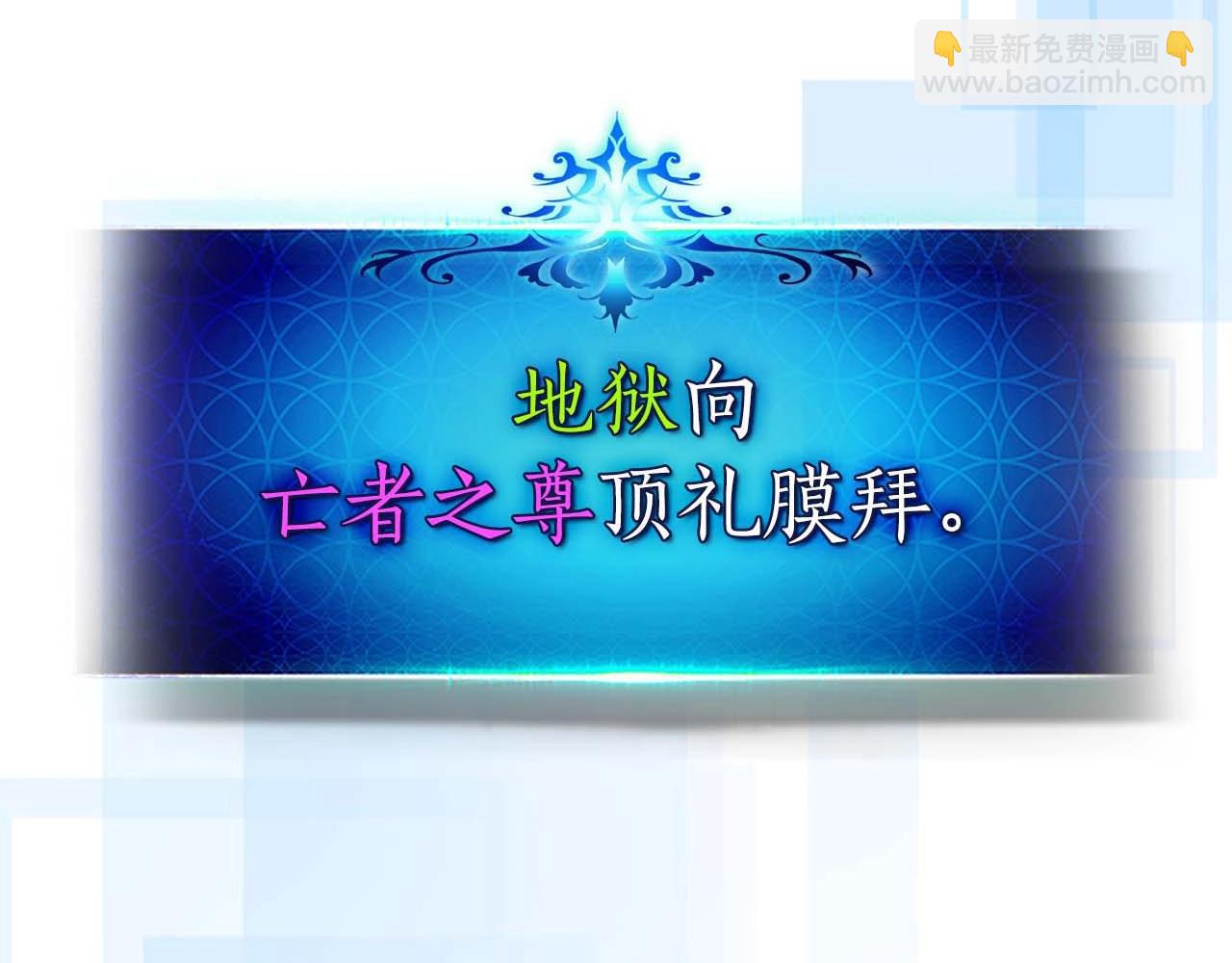 與神一同升級 - 第107話 亡者之尊(4/4) - 6