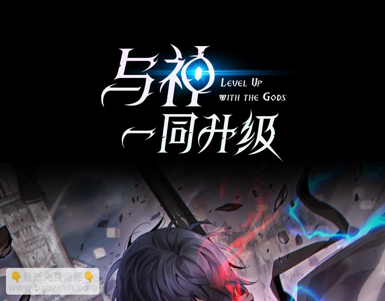 與神一同升級 - 第107話 亡者之尊(4/4) - 3