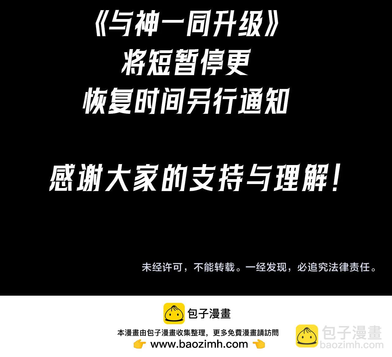 與神一同升級 - 第107話 亡者之尊(4/4) - 6