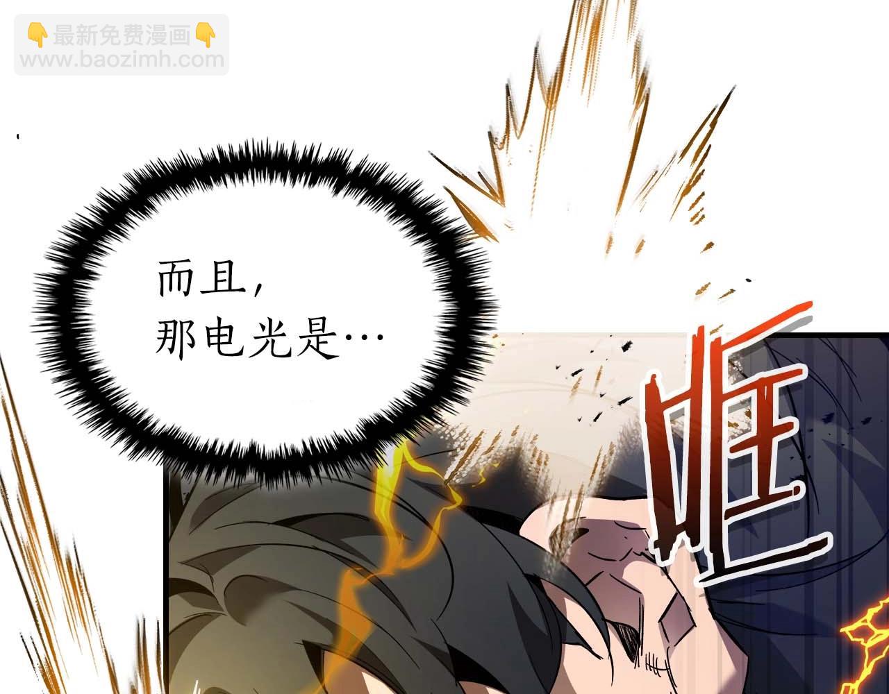 與神一同升級 - 第107話 亡者之尊(2/4) - 6