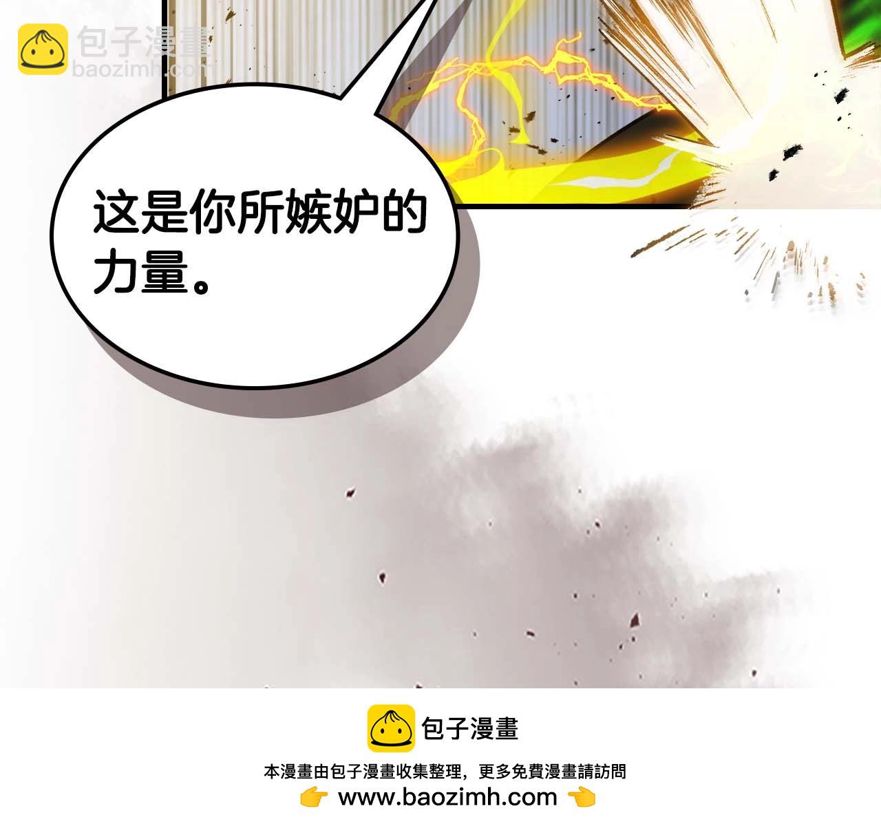 與神一同升級 - 第107話 亡者之尊(2/4) - 8