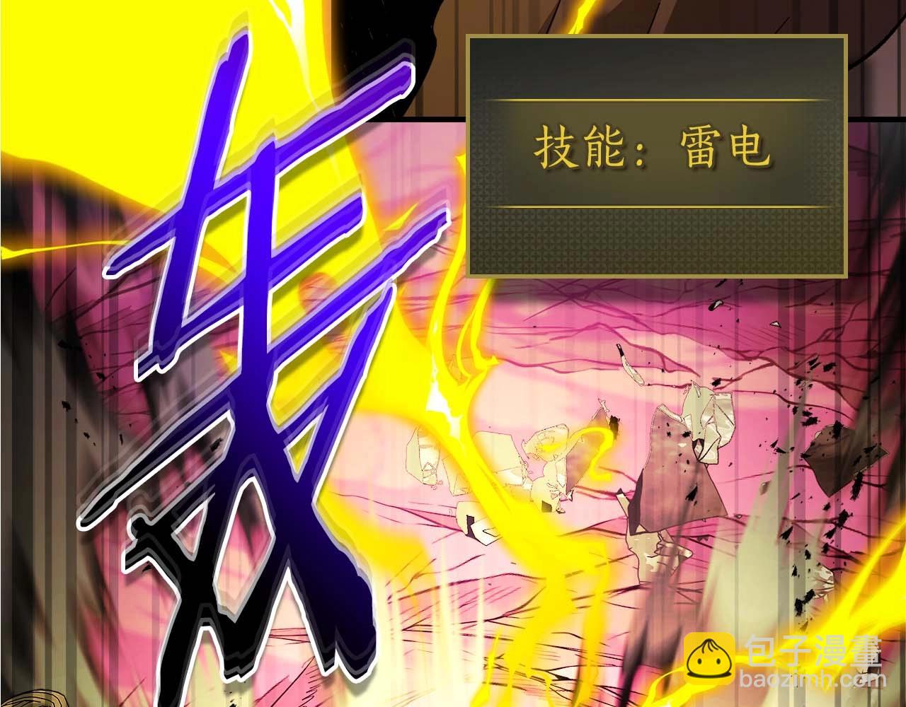 與神一同升級 - 第107話 亡者之尊(2/4) - 8