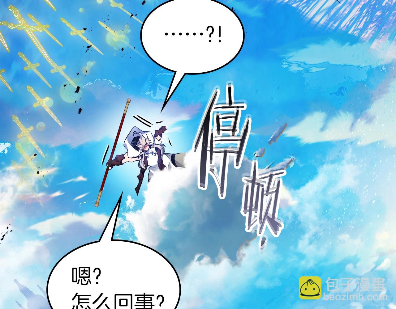 與神一同升級 - 第109話 脫身(3/5) - 2