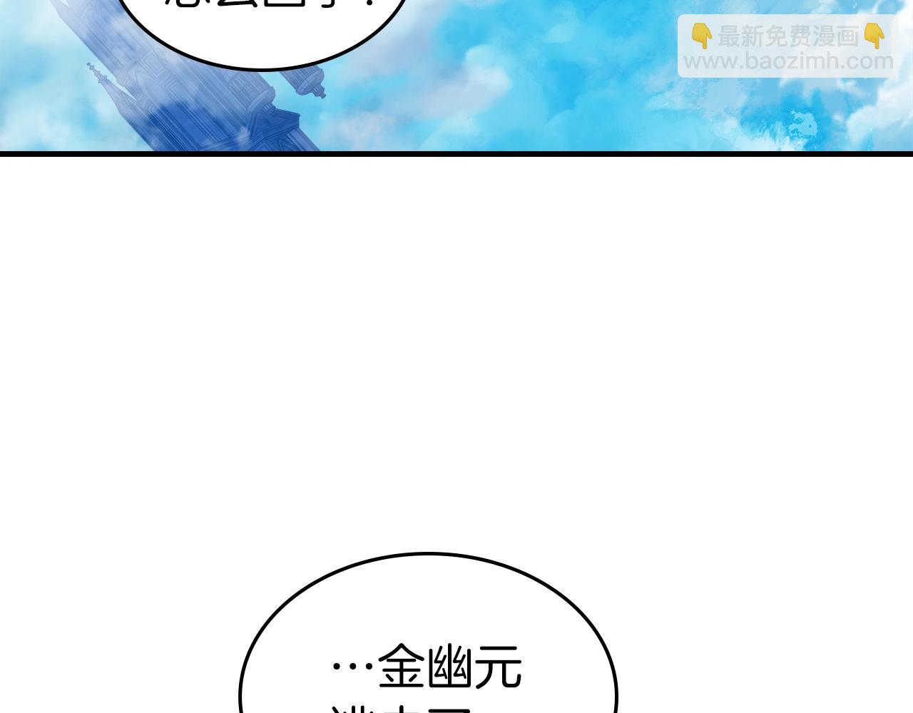 與神一同升級 - 第109話 脫身(3/5) - 3