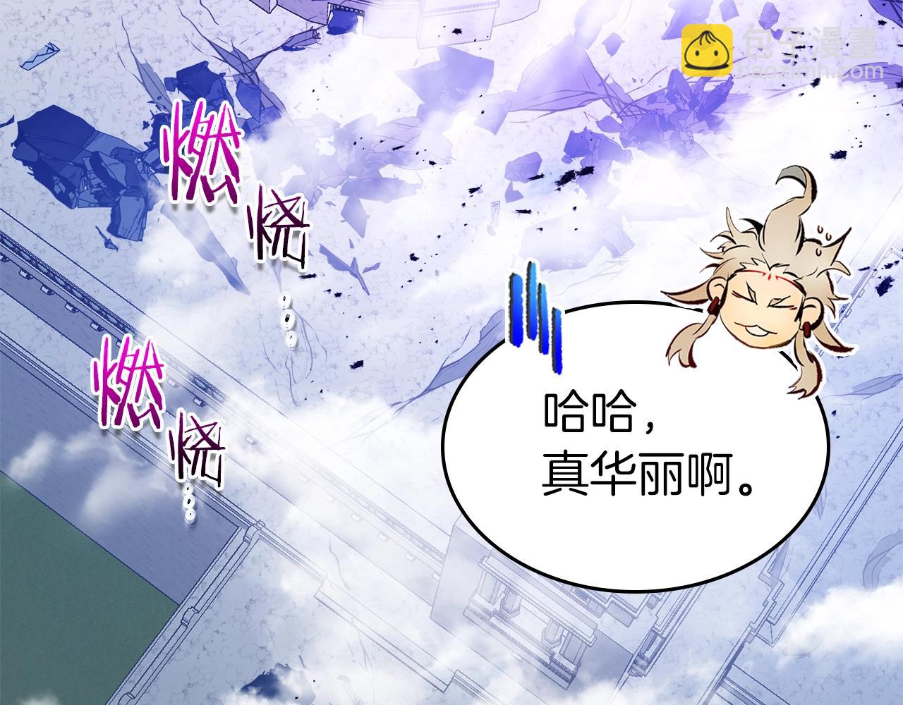 與神一同升級 - 第109話 脫身(3/5) - 8