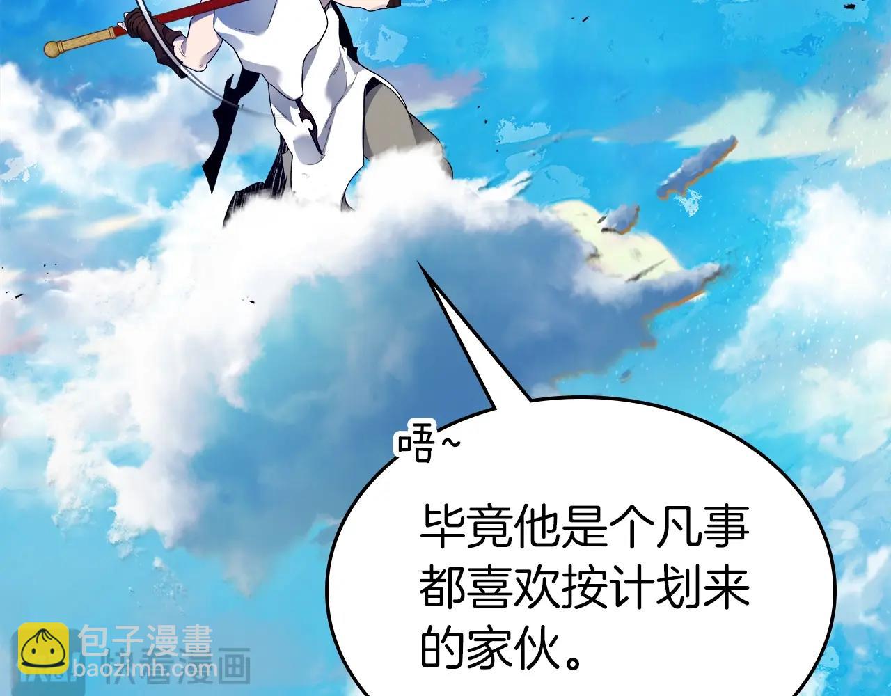 與神一同升級 - 第109話 脫身(3/5) - 3