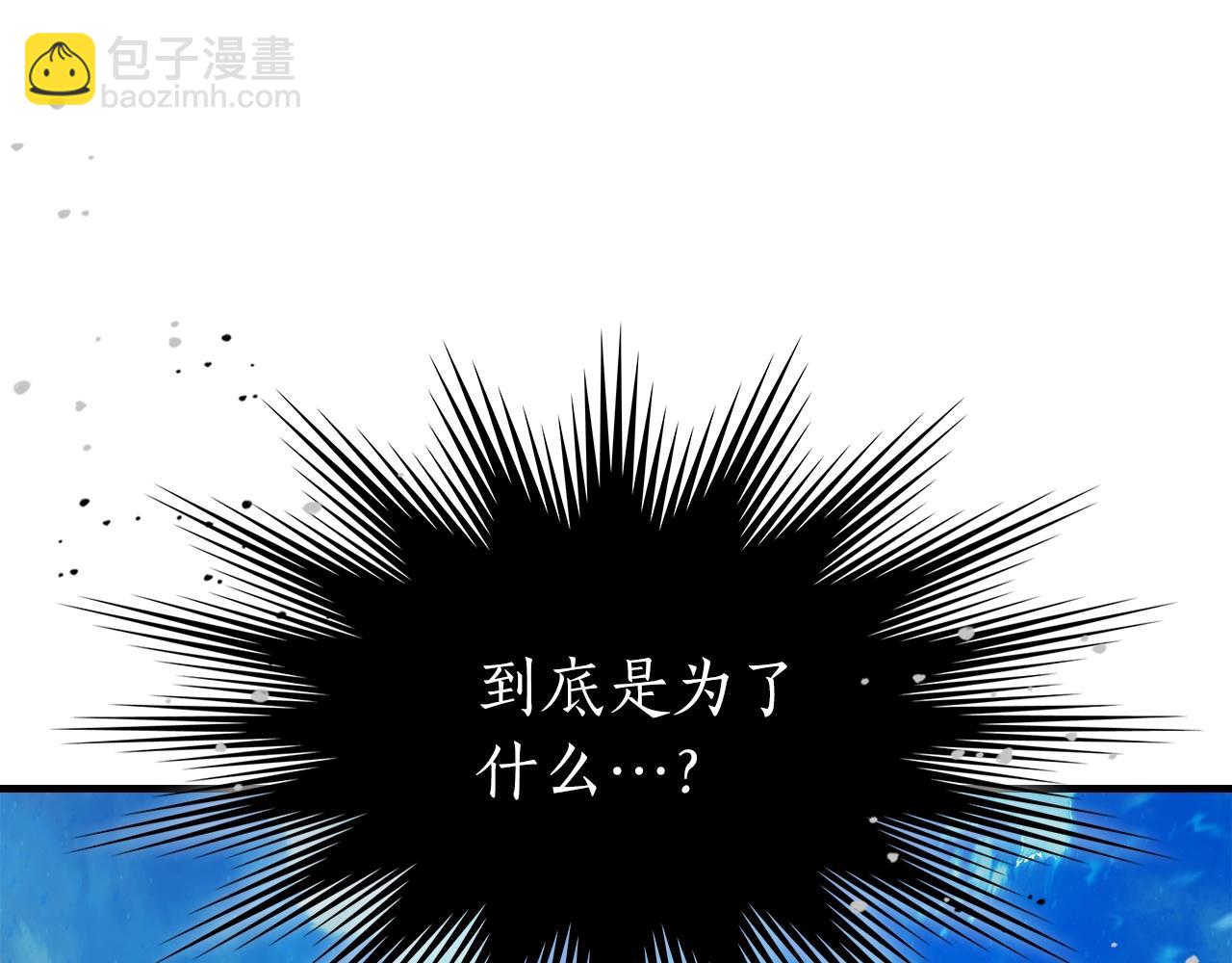 與神一同升級 - 第109話 脫身(3/5) - 8