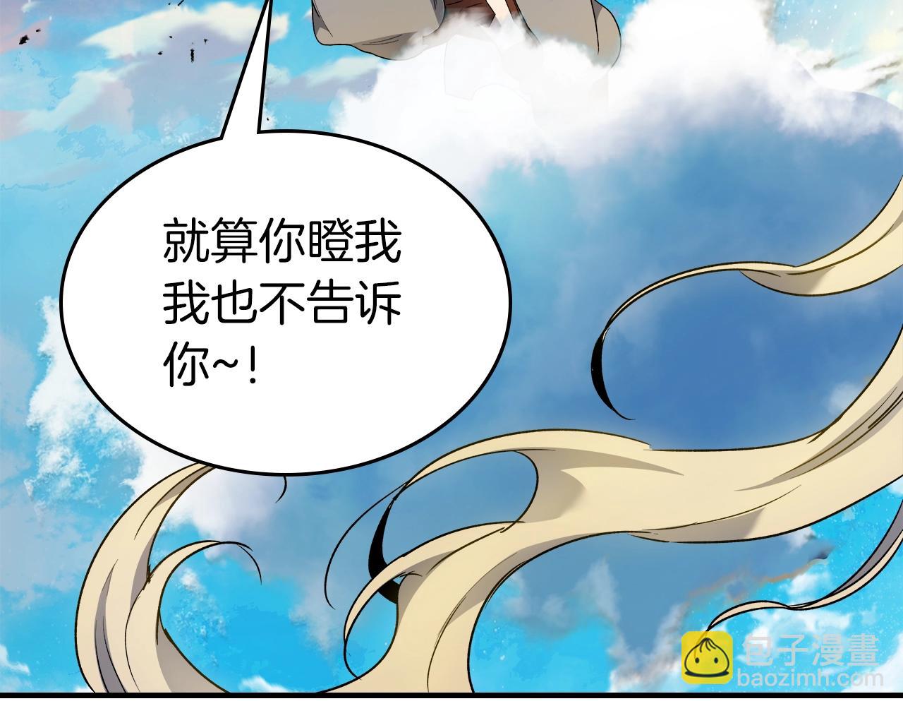 與神一同升級 - 第109話 脫身(3/5) - 2