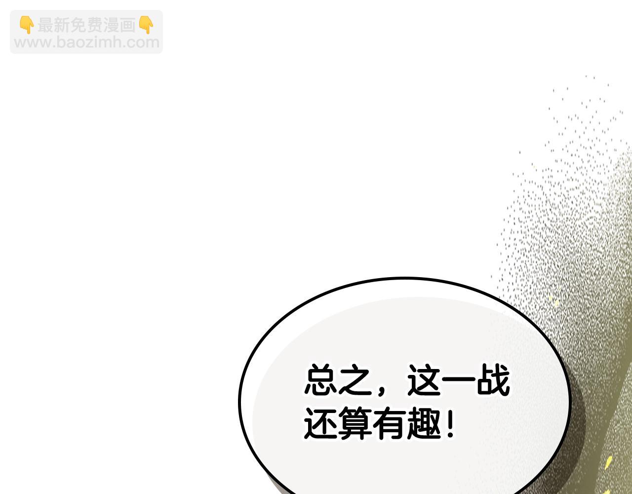 與神一同升級 - 第109話 脫身(3/5) - 3