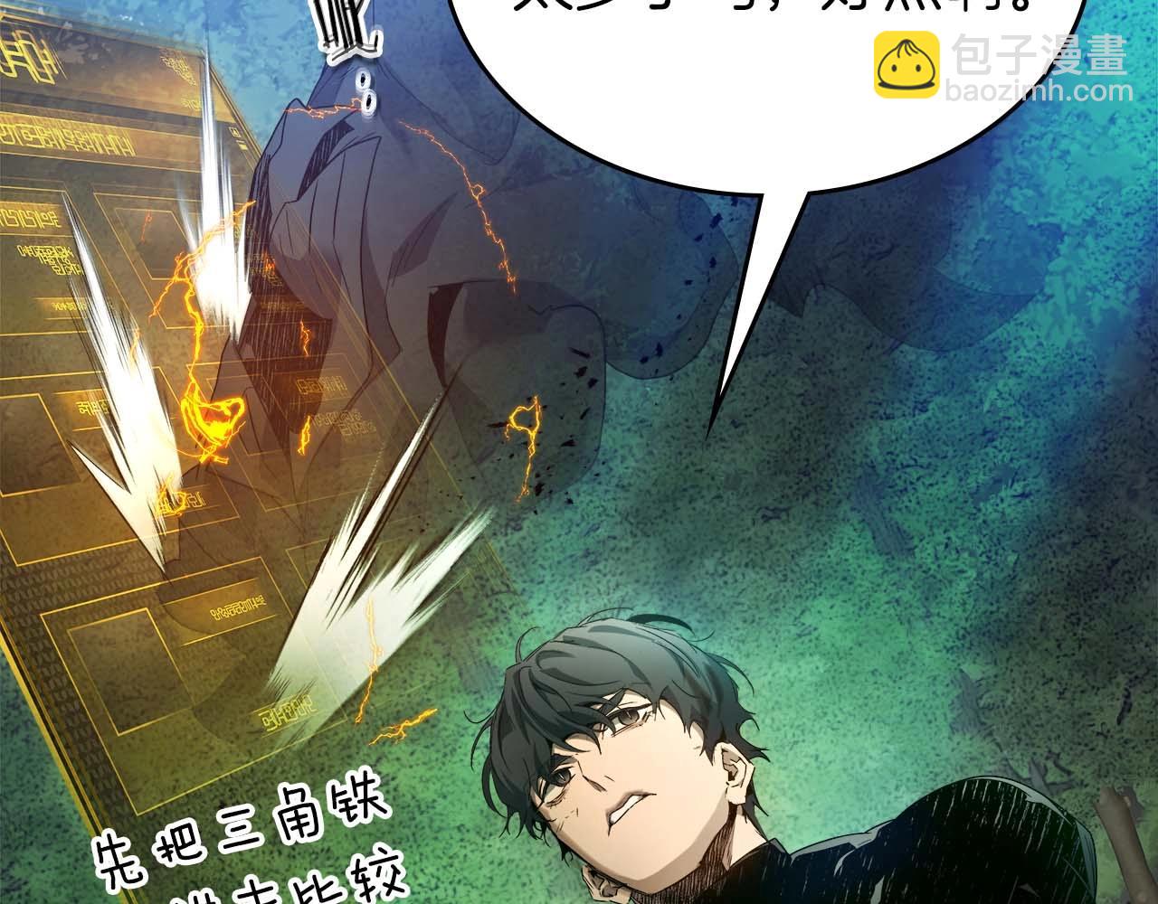 與神一同升級 - 第109話 脫身(3/5) - 8