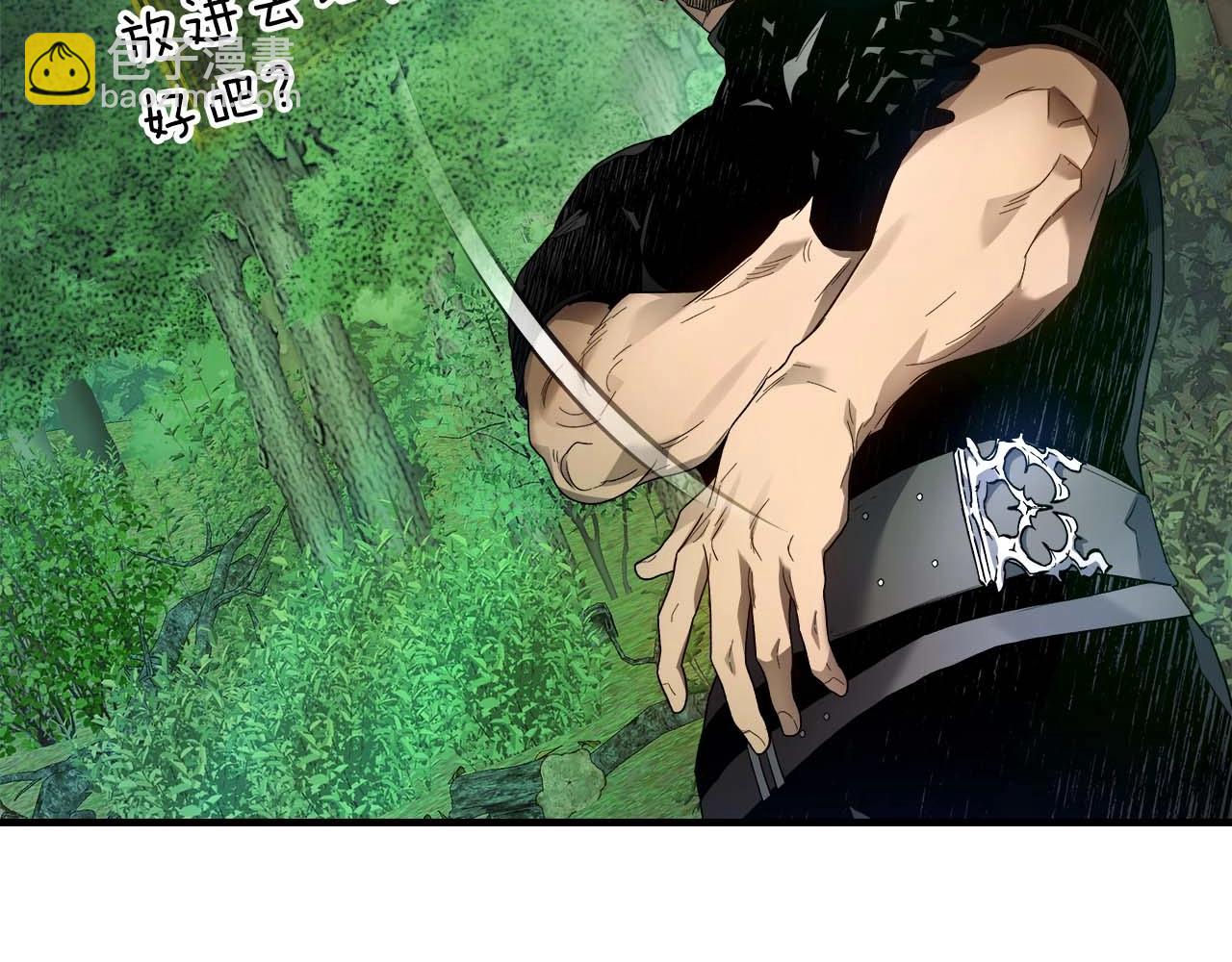 與神一同升級 - 第109話 脫身(3/5) - 1