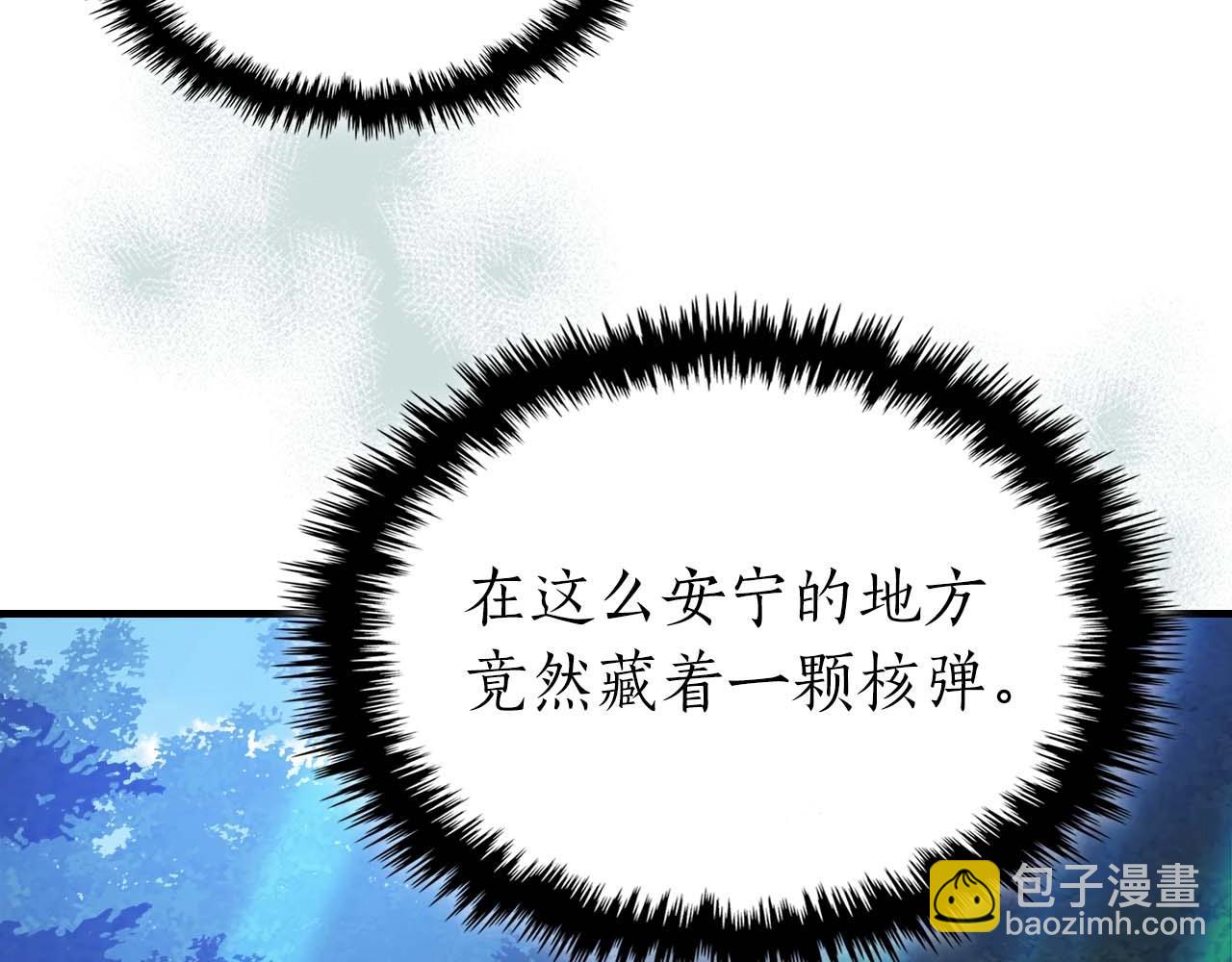 與神一同升級 - 第109話 脫身(3/5) - 3