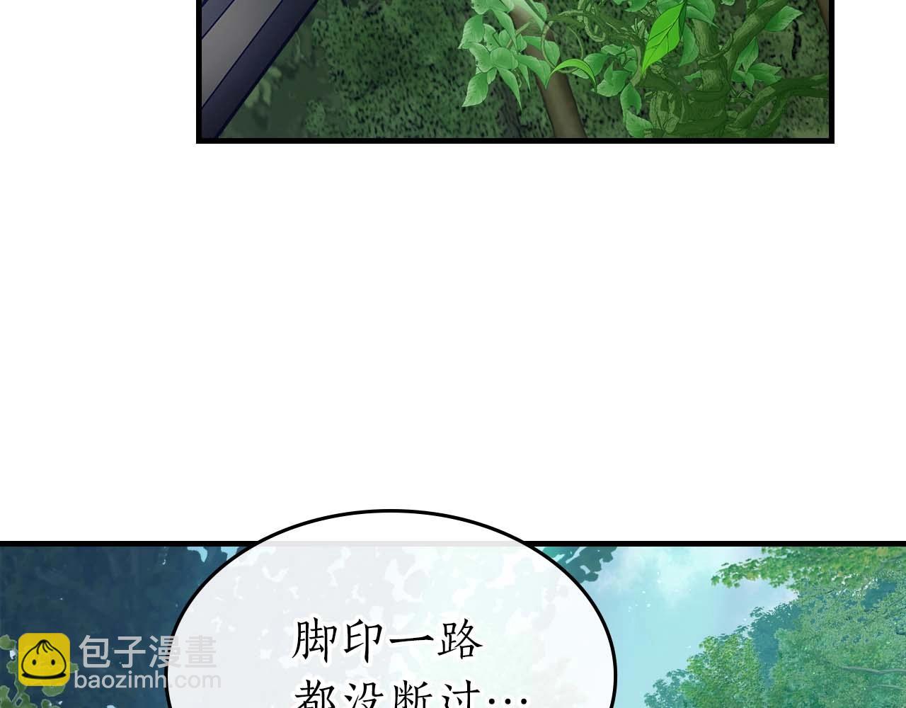 與神一同升級 - 第109話 脫身(4/5) - 6