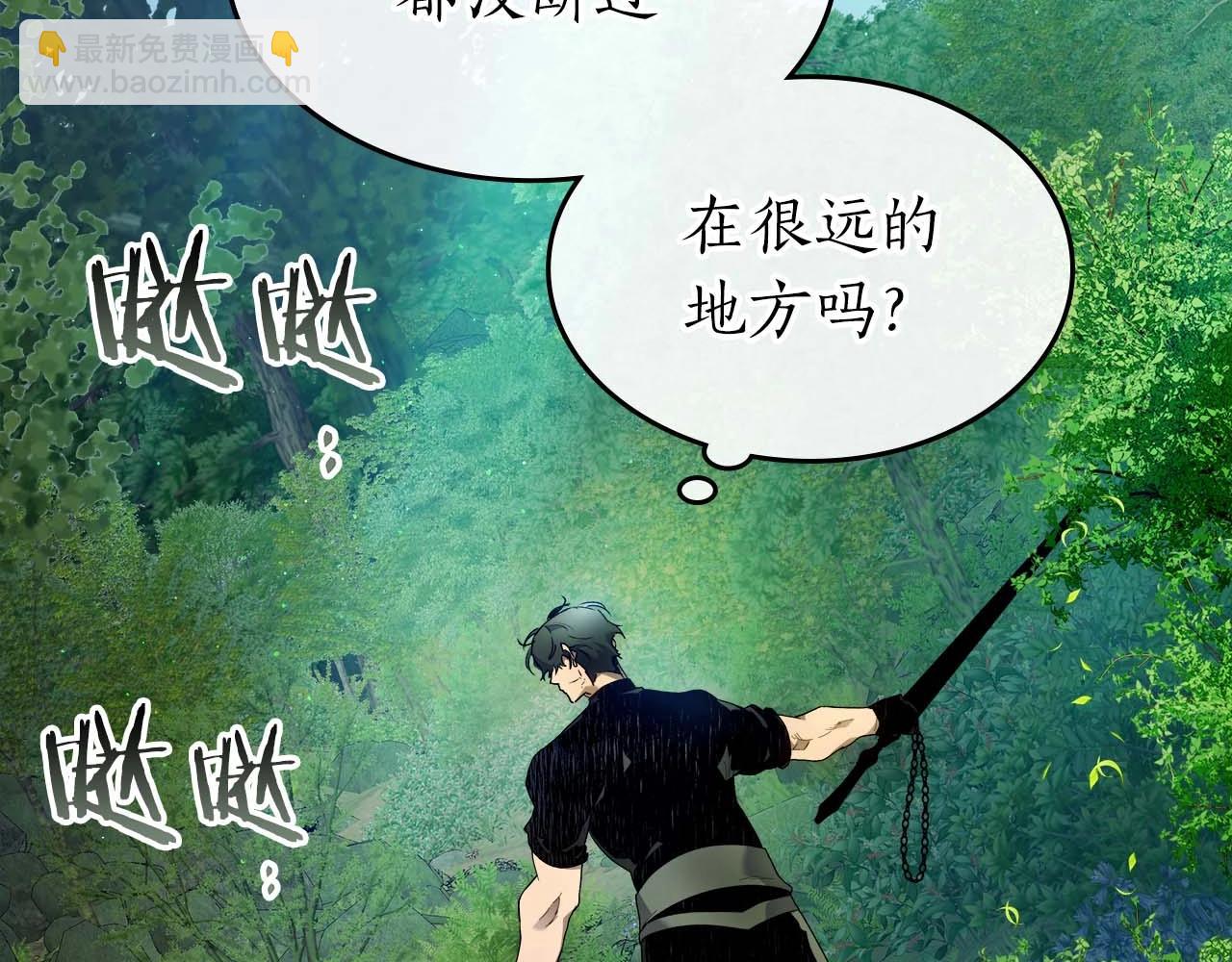 與神一同升級 - 第109話 脫身(4/5) - 7