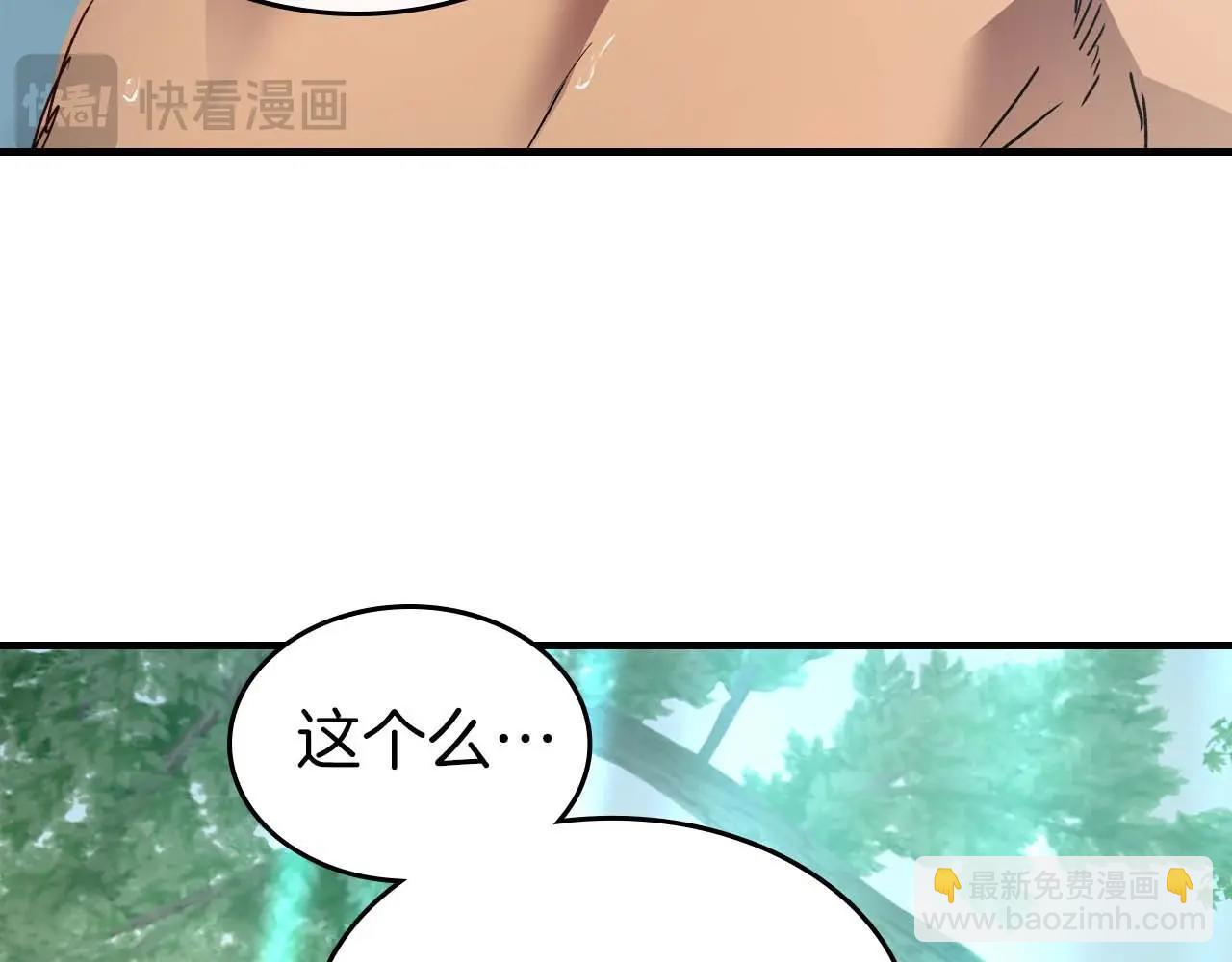 與神一同升級 - 第109話 脫身(4/5) - 7