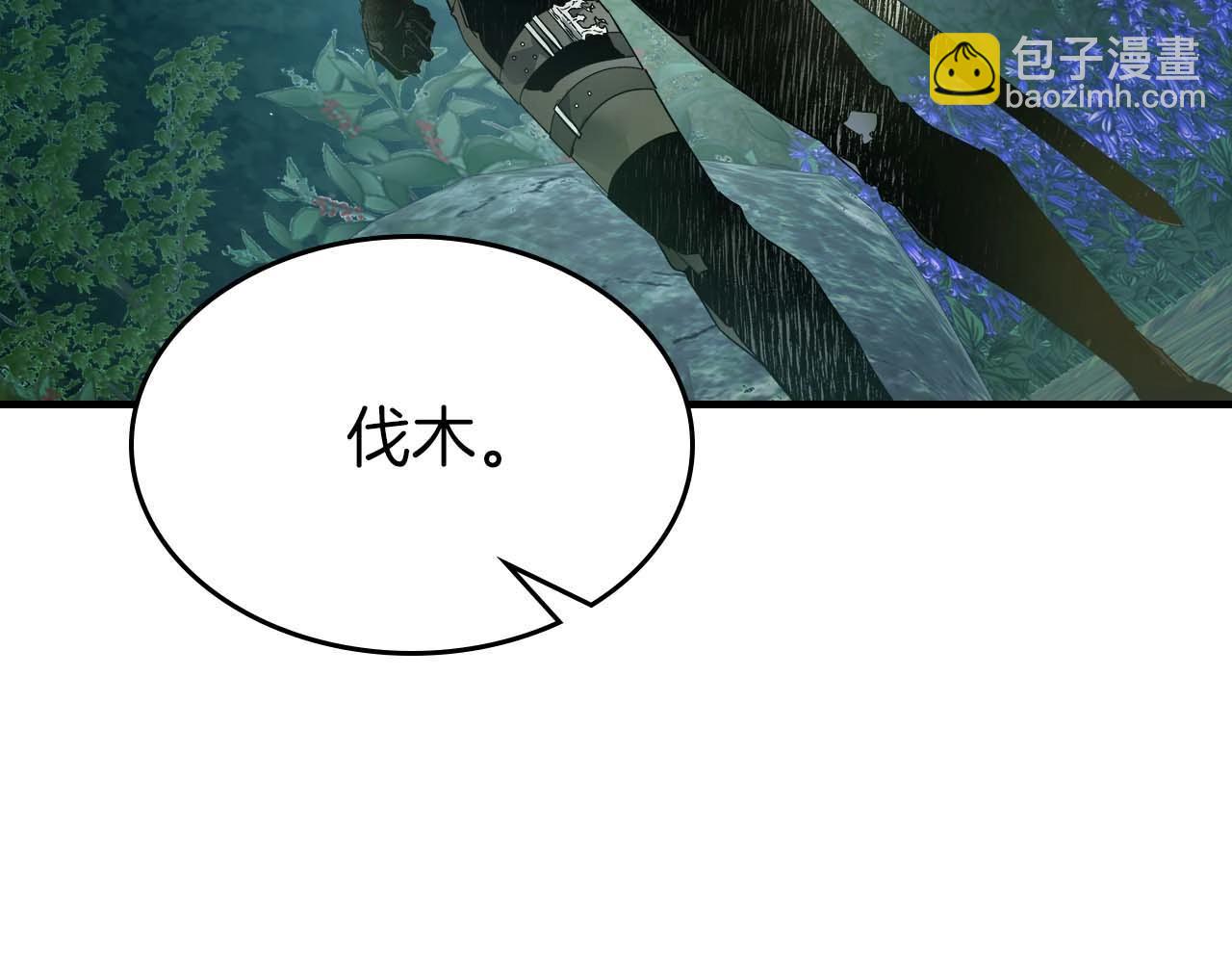 與神一同升級 - 第109話 脫身(4/5) - 1