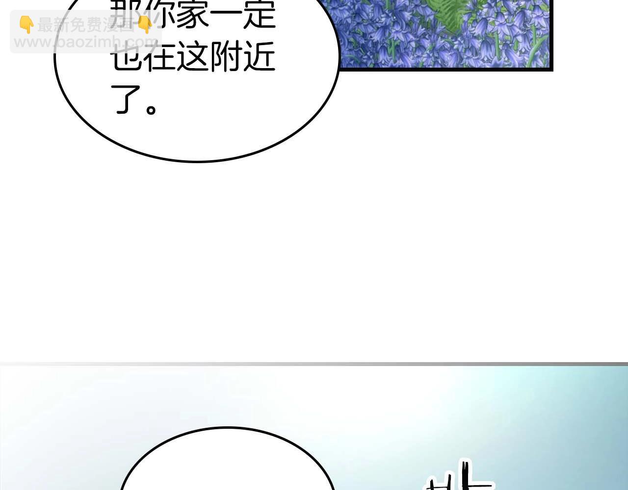 與神一同升級 - 第109話 脫身(4/5) - 4