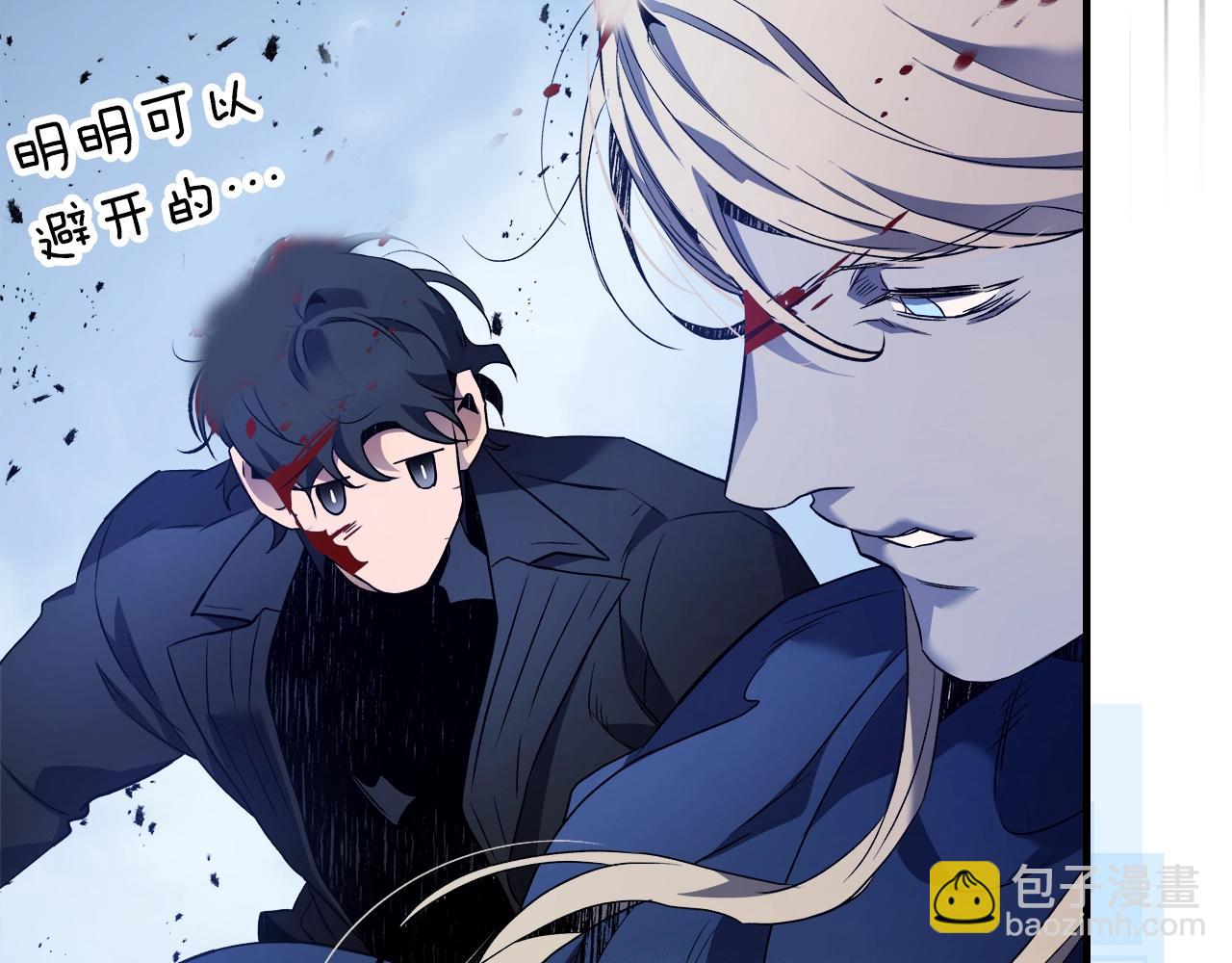 與神一同升級 - 第109話 脫身(2/5) - 6