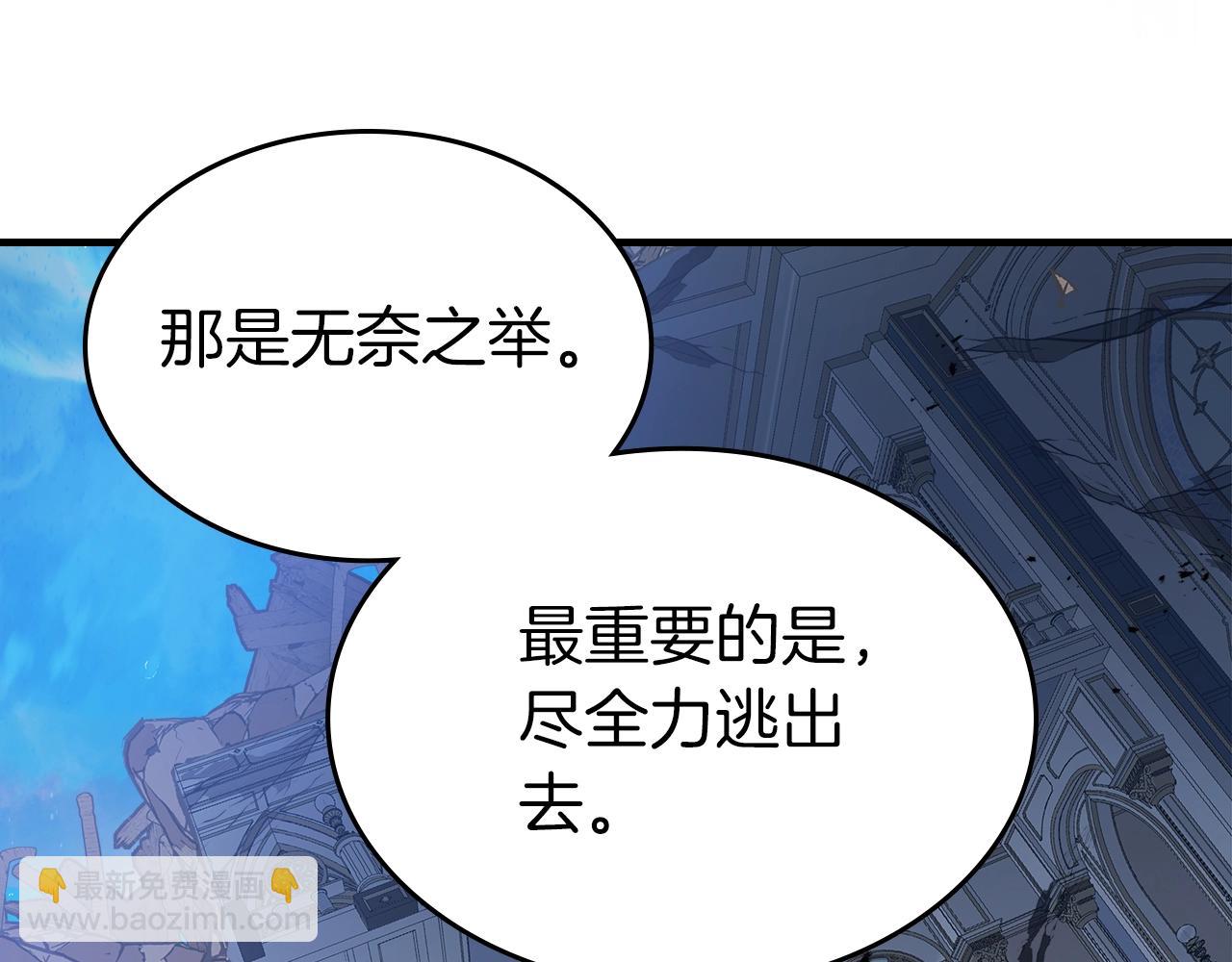 與神一同升級 - 第109話 脫身(2/5) - 8