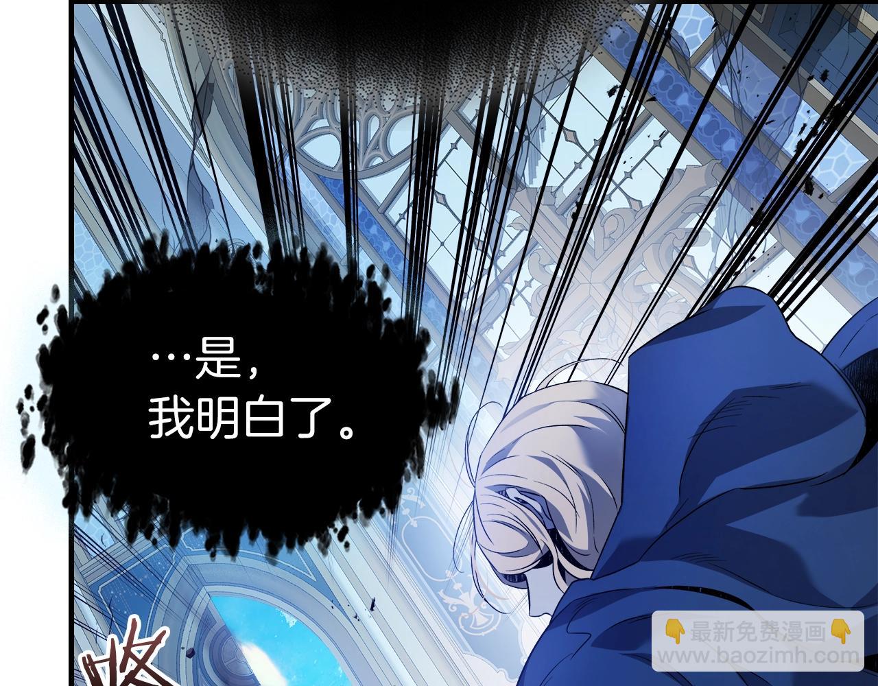 與神一同升級 - 第109話 脫身(2/5) - 4