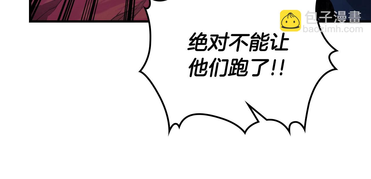 與神一同升級 - 第109話 脫身(2/5) - 6